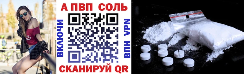 А ПВП Crystall Асино