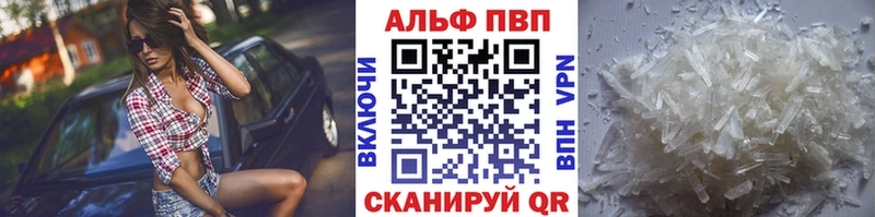 Купить  Асино  APVP Crystall 