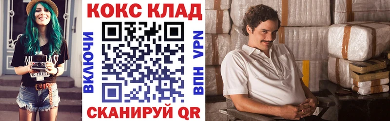Купить  Асино  КОКАИН Columbia 