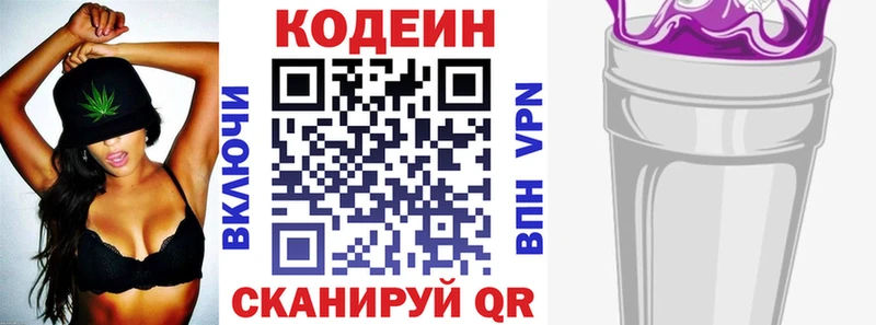 Купить  Асино  Кодеиновый сироп Lean Purple Drank 