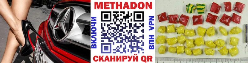 Метадон VHQ  Купить  Асино 